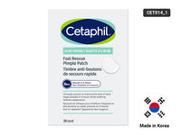 Cetaphil Fast Rescue Pimple Patch in Sri Lanka